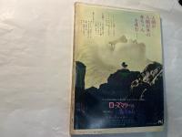 スクリーン　1969年1月号  表紙 ナタリー・ウッド