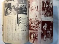 スクリーン　1969年1月号  表紙 ナタリー・ウッド
