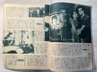 スクリーン　昭和23年10月号　　表紙　PAULETTE GODDARD