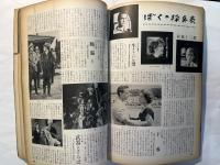 スクリーン　昭和33年7月号　　表紙　キム・ノヴァク