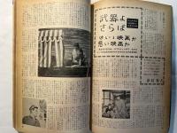スクリーン　昭和33年6月号　　表紙　ジーン・セバアグ