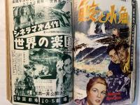 スクリーン　昭和33年6月号　　表紙　ジーン・セバアグ