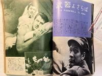 スクリーン　昭和33年4月号　　表紙　オードリイ・ヘプバアン