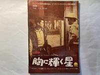 スクリーン　昭和33年1月号　　表紙　フランソワーズ・アルヌール