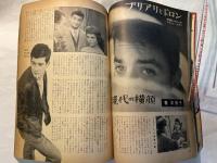 スクリーン　昭和34年11月号　　表紙　ミリー・パアキング