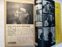 スクリーン　昭和27年11月号　　表紙　ジェーン・ラッセル
