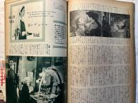 スクリーン　昭和27年9月号　　表紙　エリザベス・テーラー