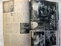 スクリーン　昭和32年3月号　　表紙　マリア・シェル