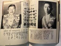世界勲章図鑑