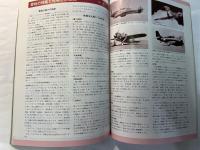 丸増刊　全一冊・決定版　零戦　1985年12月号