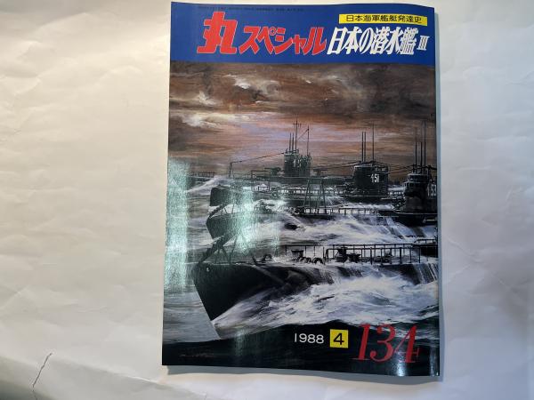 確率と確率過程 (理工学者が書いた数学の本) (伏見 正則