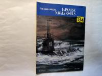 丸スペシャル（134）　1988年4月号　　日本海軍艦艇発達史　日本の潜水艦3