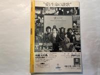 ムービー・マガジン　NO.18 特集：宍戸錠　　1978年10月