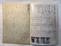 ムービー・マガジン　NO.10　　特集：川谷拓三　 1977年2月