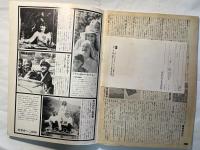 ムービー・マガジン　NO.10　　特集：川谷拓三　 1977年2月