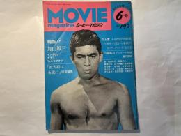 ムービー・マガジン　NO.6　特集：加山雄三　　1976年4月