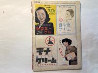 スタア　新年特別号　　1950年決算対談　津村秀夫・南部圭之助/映画史三十年のベストテン　　（昭和26年1月）
