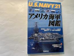 アメリカ海軍図鑑　U.S.NAVY21
