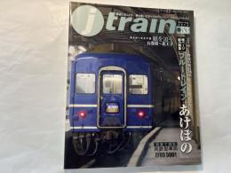 季刊ジェイ・トレイン　2014　Spring Vol.53  　総力特集：ブルートレイン「あけぼの」