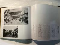 いま・むかし   下谷・浅草写真帖