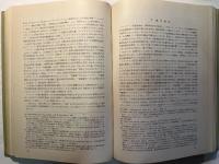 国際石油カルテル : 米国連邦取引委員会報告書