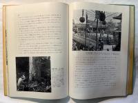 日本人の芸能 　　写真で見る日本人の生活全集7