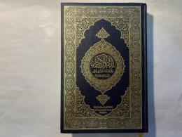洋書　the Noble Qur'an