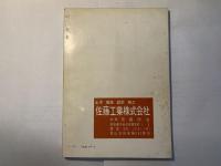 文学散歩　1961年4月号　吉井勇の思い出　ほか