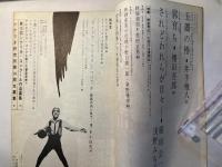シナリオ1964年9月号　通巻195号・第20巻第9号　五瓣の椿・廓育ち、他