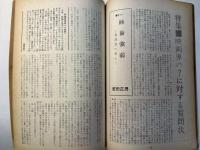 シナリオ1964年9月号　通巻195号・第20巻第9号　五瓣の椿・廓育ち、他