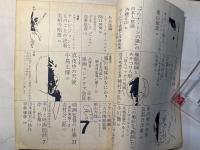 映画評論　　第22巻第7号　1965年7月号    キリンと黒人―『ブワナ・トシの歌』/浦山桐郎     黒澤明の世界/長部日出雄　ほか