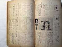 映画評論　1962年1月号　　第19巻第1号　　　特集：「ウエスト・サイド」物語