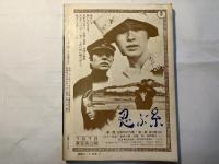 シナリオ1973年7月号　通巻300号・第29巻第79号　　　特集；テレビドラマの現況　ほか