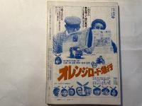 シナリオ　1978年5月号　通巻358号・第34巻・第5号　　　残照、ダブルクラッチ、　浮浪雲