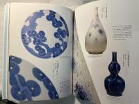水と生きる　Water in Life　　サントリー美術館開館記念展2　　図録