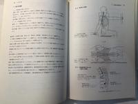 骨・関節X線写真の撮りかたと見かた