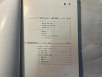 神経系のMRI診断