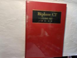 Biplane CT―その基礎と臨床