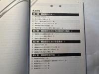 入門鉄骨構造設計