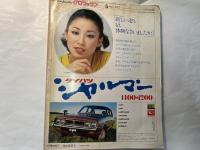 クロワッサン　1977年5月号　創刊号　　雑誌 anan famille