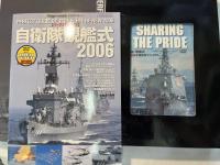 DVD  自衛隊観艦式‘06パーフェクトガイド (イカロス・ムック)