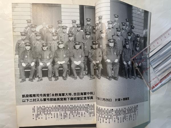 丸 2月別冊 <戦争と人物7> 全特集: 参謀本部と軍令部 : 作戦 丸 2月別冊 <戦争と人物7> 全特集: 参謀本部と軍令部 : 作戦