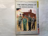 世界の精鋭兵器8　特集・ドイツ駆逐戦車ヘッツァー　　戦車マガジン　1983年4月増刊