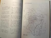 東京都港区近代沿革図集　〈麻布・六本木〉