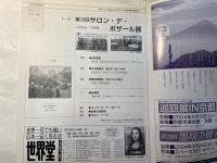 月刊ボザール 　2004年 01月号　　NO.313　通巻356号