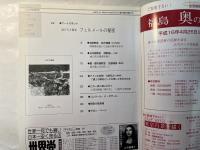 月刊ボザール 　2004年 04月号　　NO.316　通巻359号
