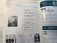 月刊ボザール 　2004年 03月号　　NO.315　通巻358号