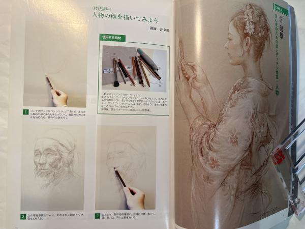 美術の窓 2010年 09月号 NO.324 / アゲイン / 古本、中古本、古