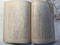 レーニン論　　(青木文庫)