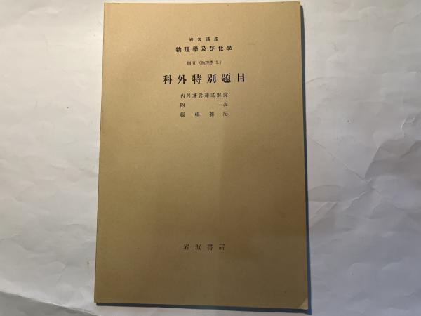 セクシュアリティ基本用語事典 中古本・書籍 | ブックオフ公式